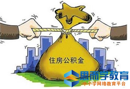 深圳市公积金提取条件