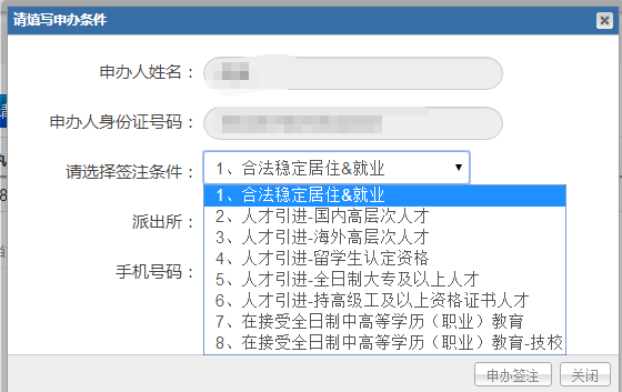 没交社保也能办居住证 上网就搞定！最全攻略来了