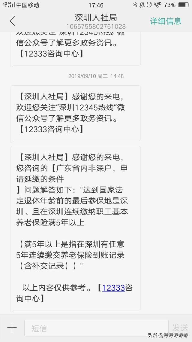 我妈在深圳社保买了8年，非深户，到了50岁就不给交了，不知道怎么办？