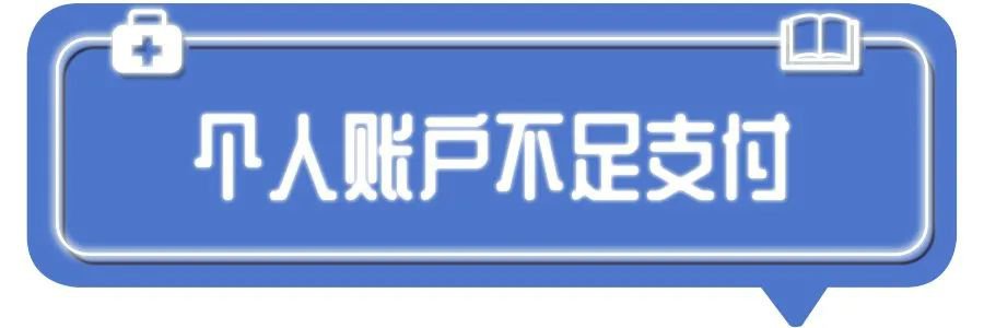 深圳一二三档医保有区别？不会用等于白交钱