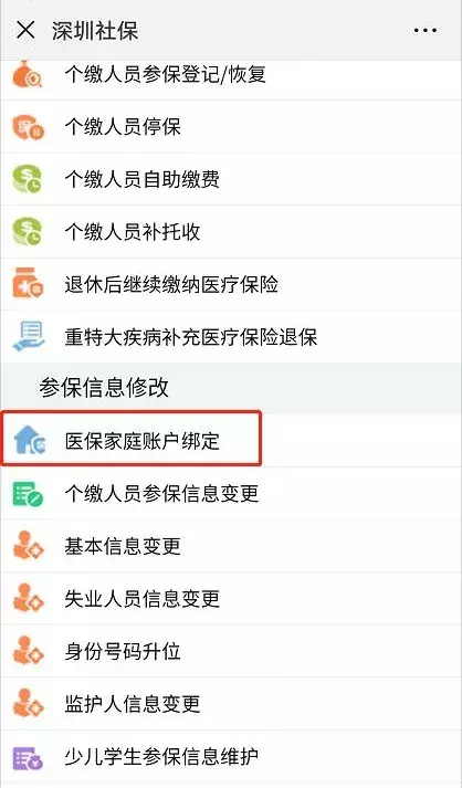 深圳少儿医保怎么办理（深圳哪个银行办少儿医保最快）