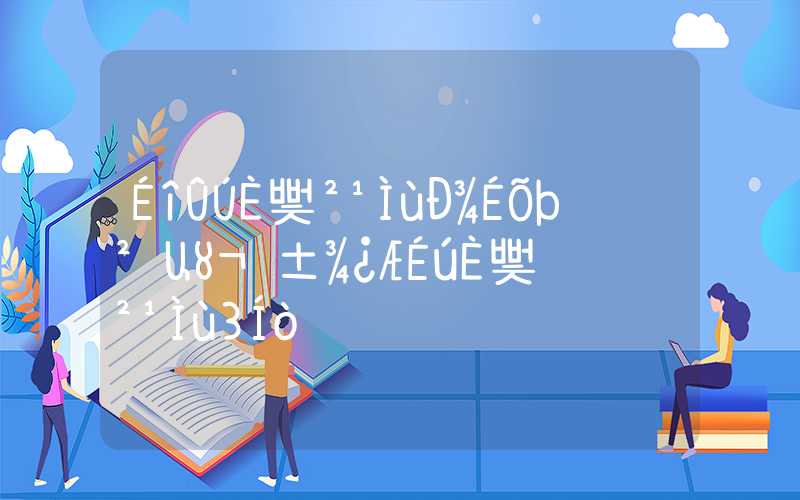 深圳入户补贴新旧政策对比，本科生入户补贴3万元