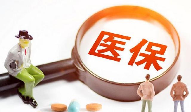 深圳医保一档二档三档的区别，最全讲解