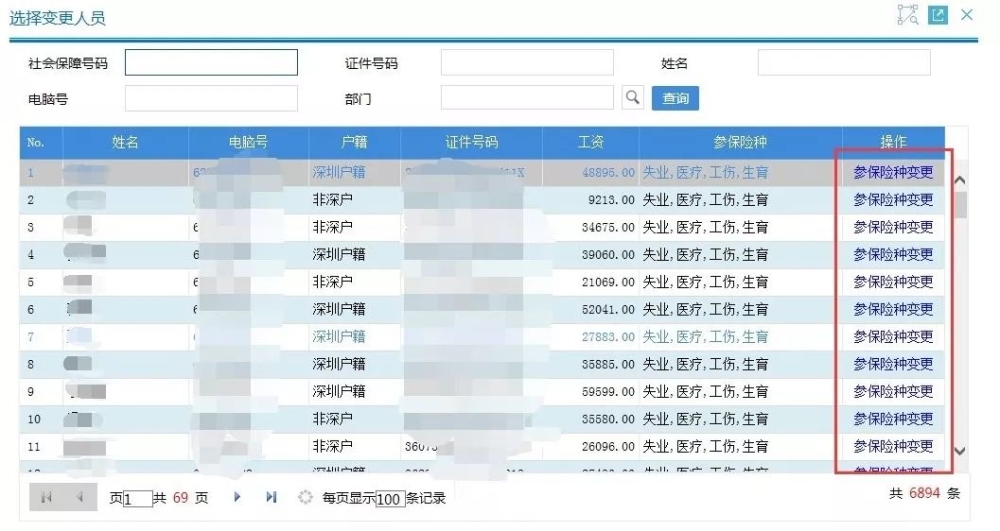 提醒！深圳更改基本医保档次时间来了！一年一次，7月20日截止