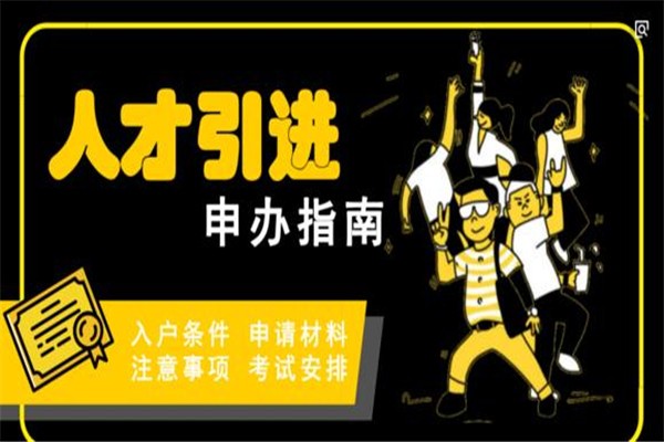 深圳龙华区职称入户深圳积分入户办理流程龙华观澜大浪