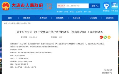 又一大城市将全面放开落户条件！中职及以学历、缴纳社保等即可落户