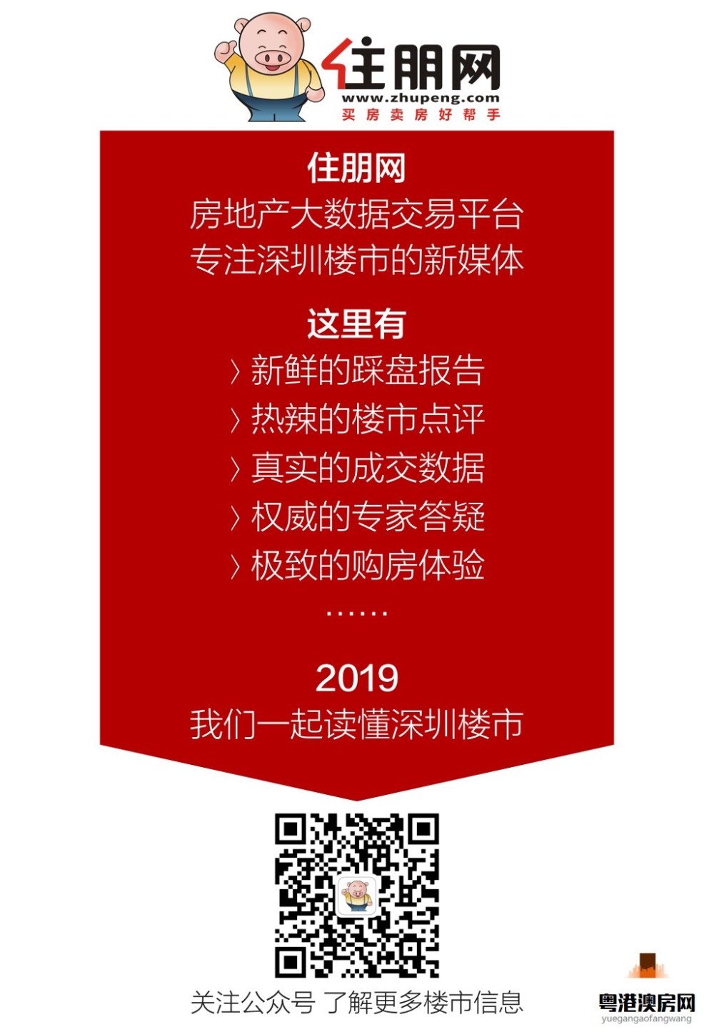 涨了,深圳,户籍,年的,居民,每月,基础,养老金,453元