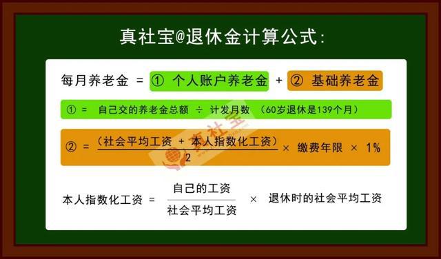 深圳退休金待遇核定标准与真实案例分享