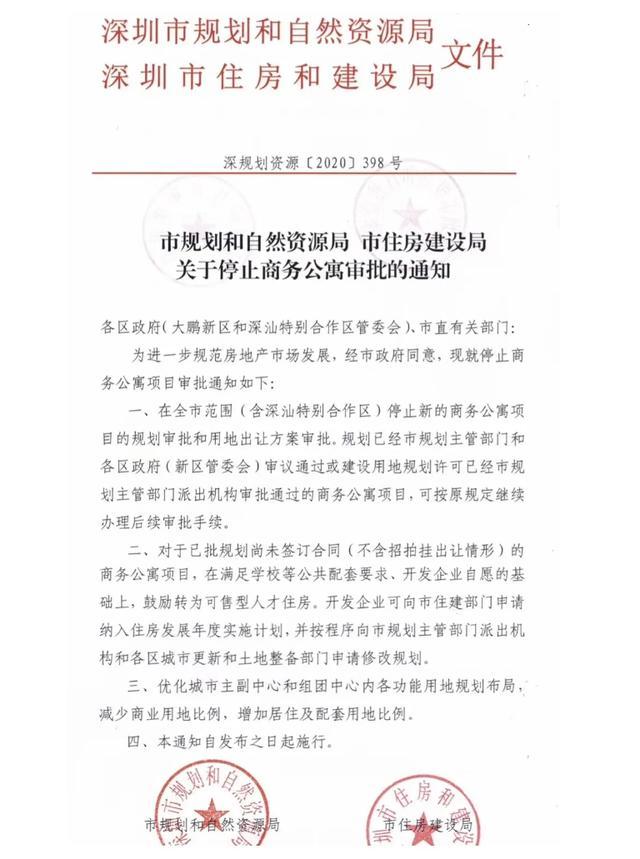 可用公积金贷款？还能落户？投资公寓，不了解这些新政怎么行