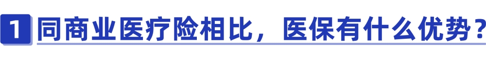 一文读懂深圳医保！门诊、住院能报销多少？一二三档有什么区别？