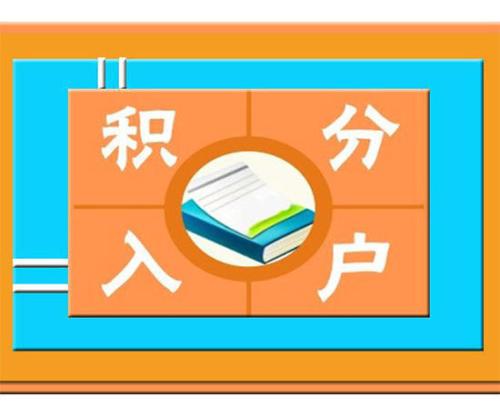 本科学历入户深圳需要花多少钱