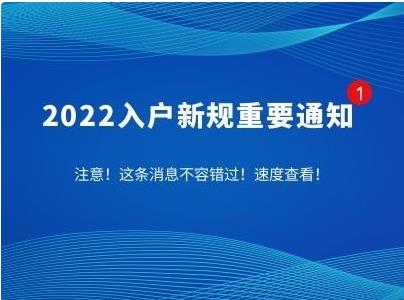 本科深圳落户留学生办理深户深圳落户基础条件