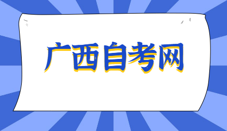 广西自考本科可以申请人才补贴吗？