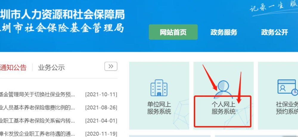 2022深圳非深户宝妈可以自己缴纳社保吗