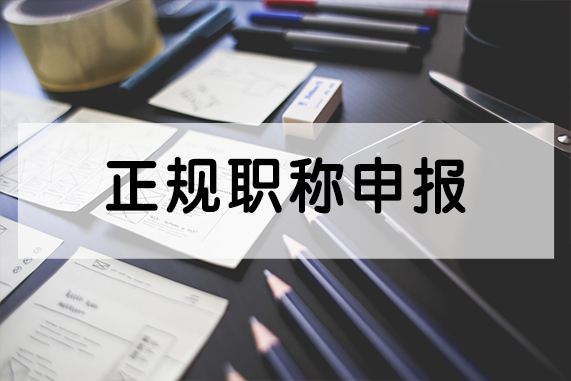 留学生落深户深户代办-慧格教育