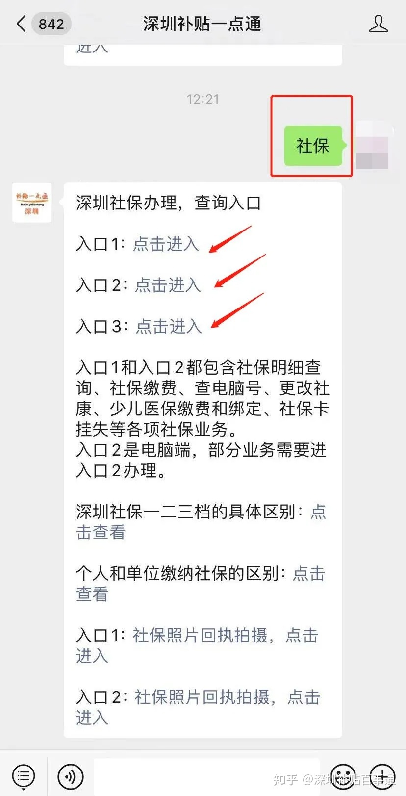 2021秋季最全深圳少儿医保申报指南！非深户孩子也可参保