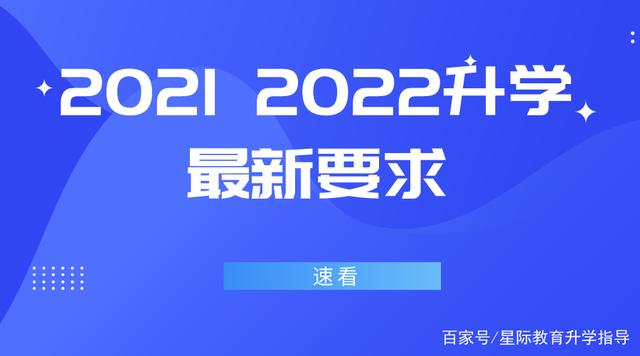 2022年升学新规定，社保+居住必须满一年！否则只能回老家