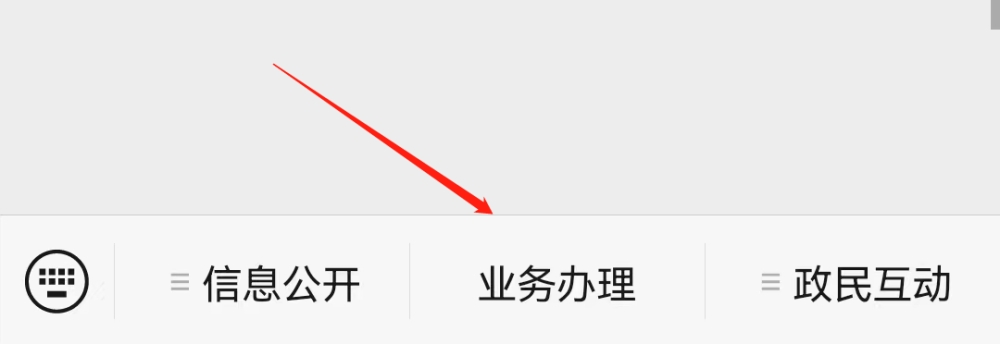 深圳公积金个人婚姻状况信息变更预约办理流程