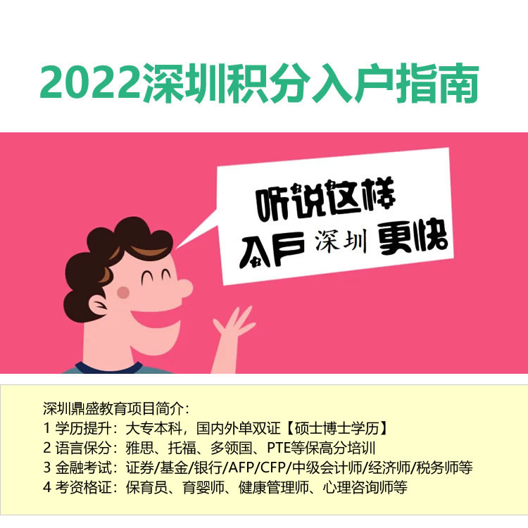 2022深圳本科毕业入户深圳条件好办吗