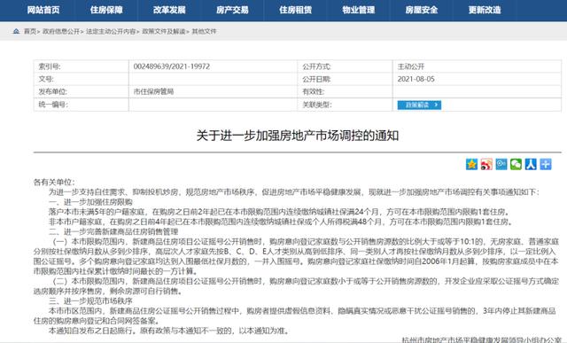 新政加码！外地人4年社保、落户2年社保！劝退30%房票！