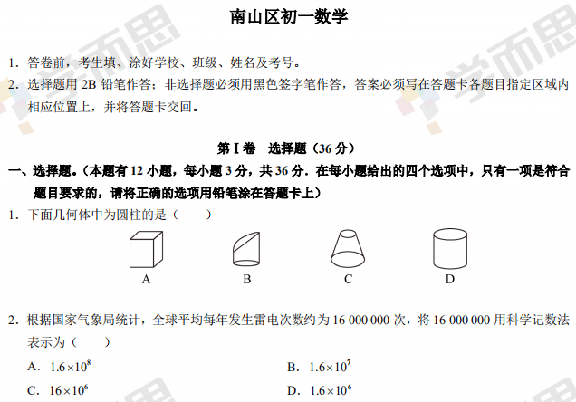 2022年深圳成考大专考试科目