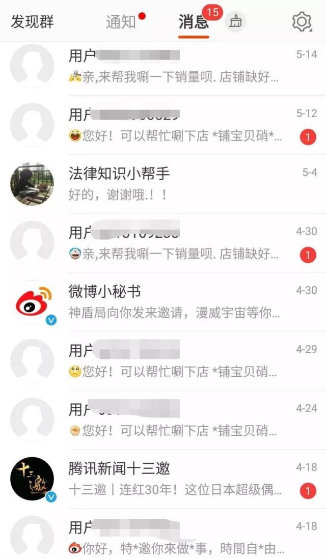 海归硕士上班这样“摸鱼”，2小时损失一万多……