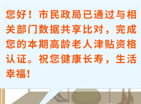 深圳11月高龄老人津贴资格认证时间+方式