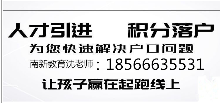 2019入深户新的政策又有变动，社保有变更不可入户