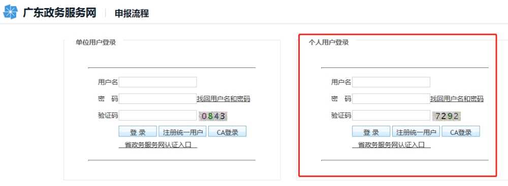 2022年落户深圳，全日制大专还有戏，这是最后的机会！