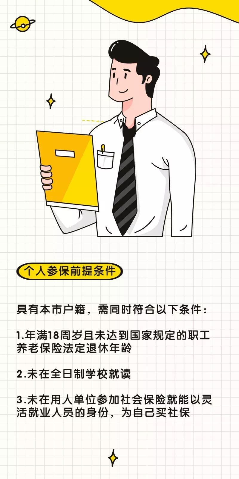 @深圳人：个人怎么缴社保，每月缴多少？看这篇够了！