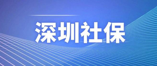 深圳落户办理流程留学生深圳落户政策