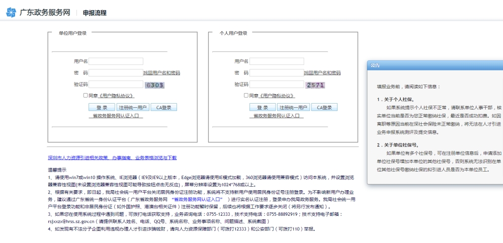 2022年全日制专科生或不可以再直接落户深圳