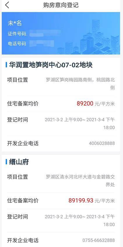 打新规则巨变！深户有娃无房家庭最受益，借名额难入围了_社保