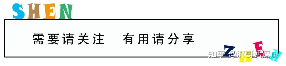 2021年留学生如何办理深户【全攻略】