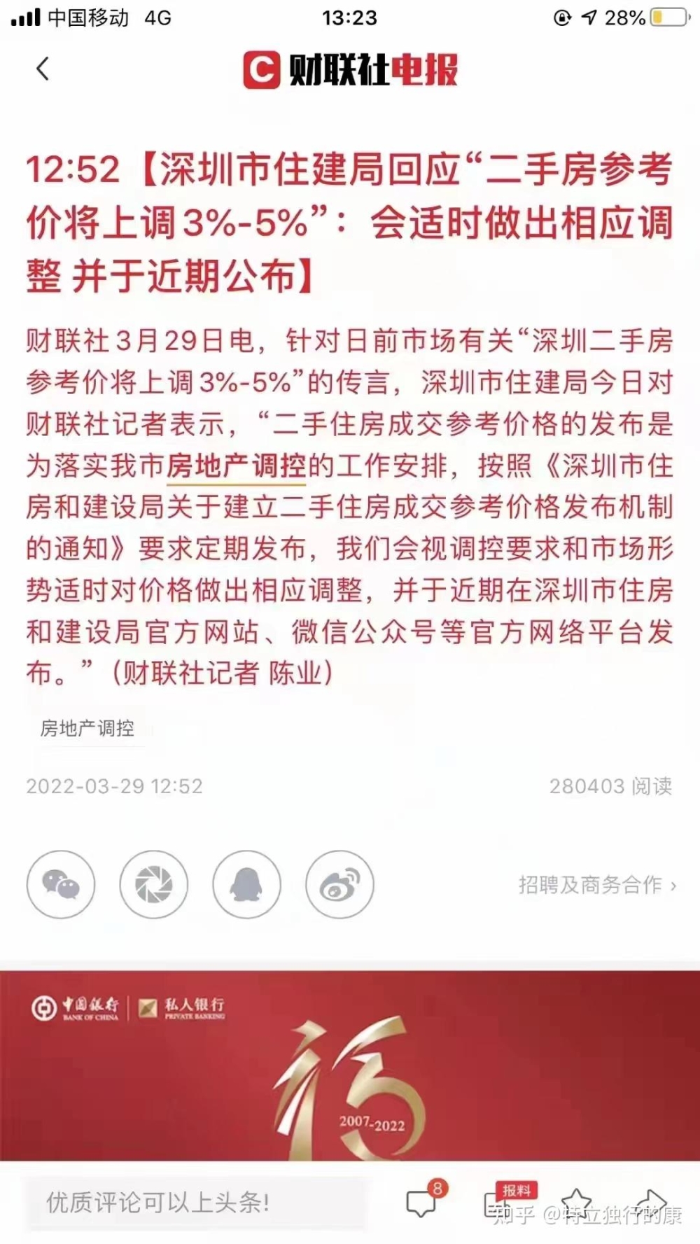 没有社保如何在深圳买房，外地人可以买深圳房子吗？