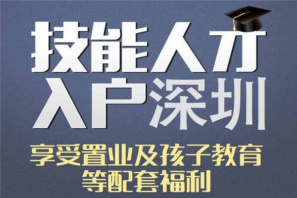 深圳光明全日制本科生入户办理条件(本周热搜：2022已更新)