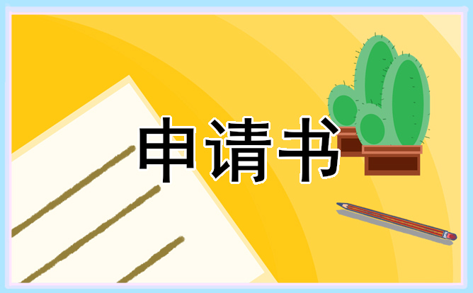 2021年留学生落户深圳申请条件