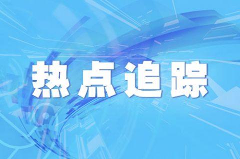 深圳住建局：社保或个税满5年但户籍未满3年可购房