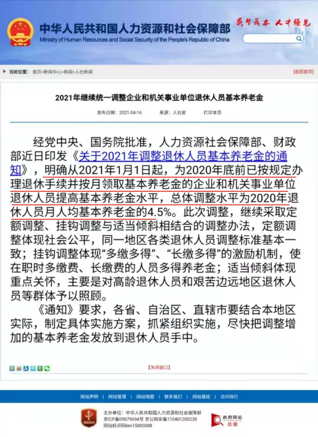 养老金今年接着涨!可是没活到退休年龄，养老金算白交了吗？