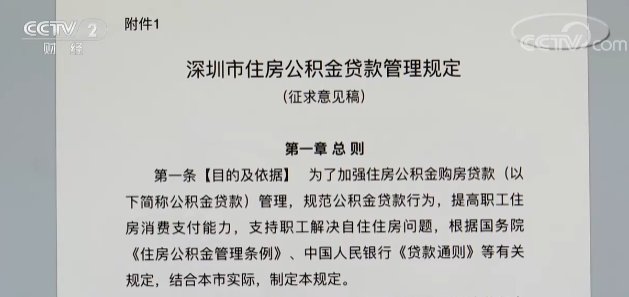 深圳社保最新政策2021