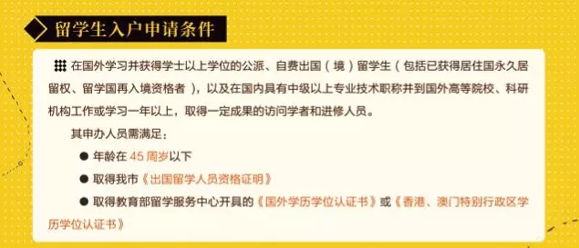 深圳留学人员入户“秒批”攻略在此……