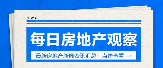 2022年7月26日：多地公积金政策再“松绑”