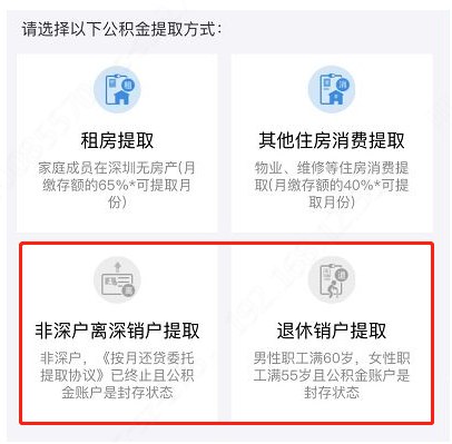 公积金怎么全额取出？