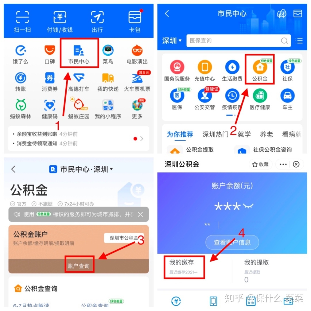 深圳公积金提取、贷款、缴纳比例，全都在这！