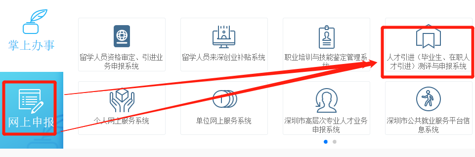 2020年毕业的全日制大专可以申请入户深圳吗