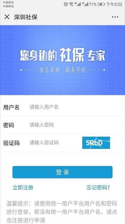 深圳居民的社保卡可以给家人用吗