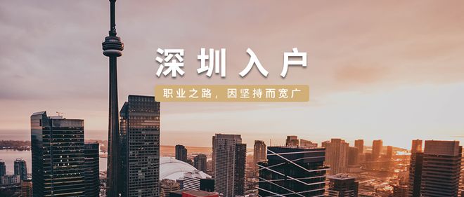 如果你没如深户，社保断缴会很麻烦！