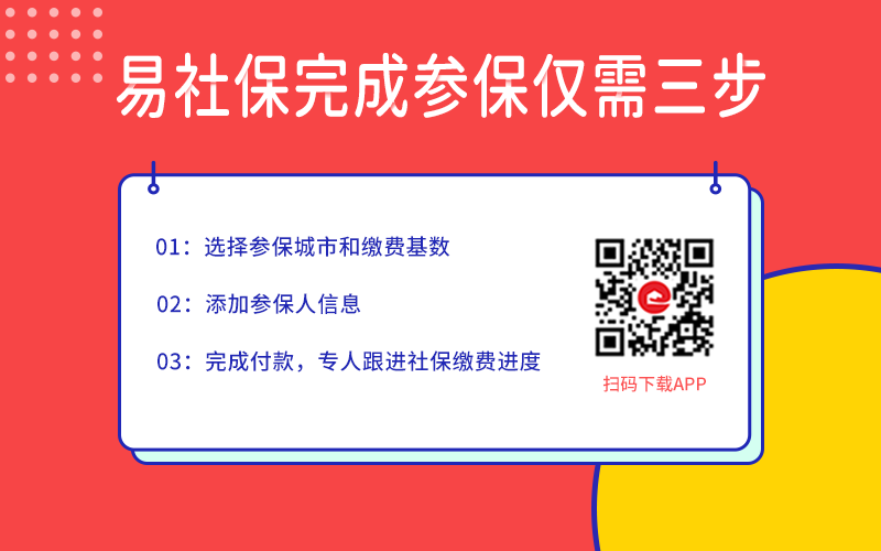 深圳个人如何缴纳社保？不工作怎么交社保？