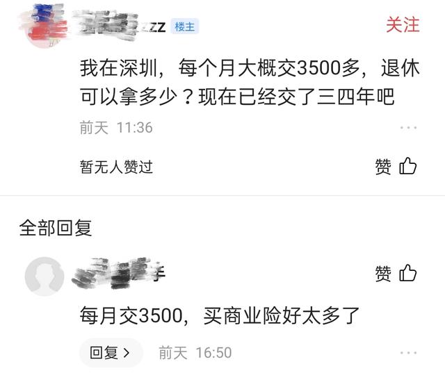 每月3500，交社保划算还是买商业保险划算