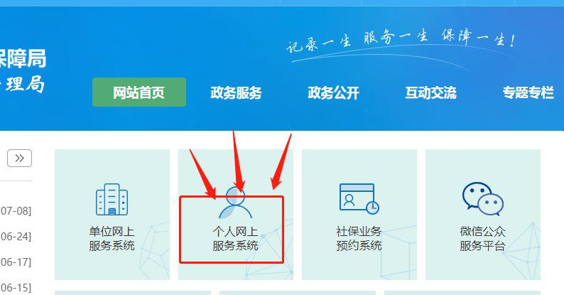 深圳2022年失业补助金申请流程（附申请入口）